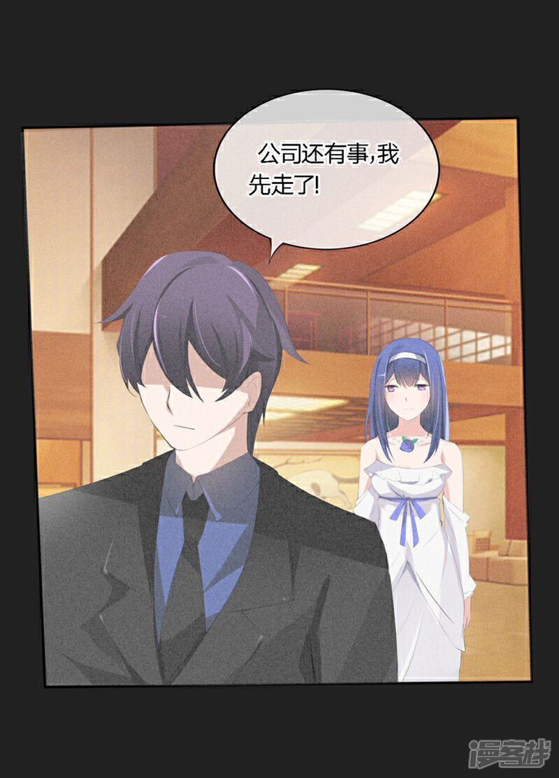 《原来我很爱你》第60-61话 巨资的诱惑 第21页