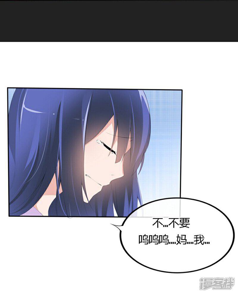 《原来我很爱你》第60-61话 巨资的诱惑 第23页
