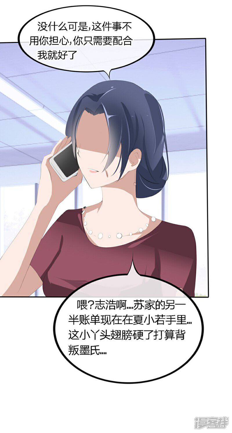 《原来我很爱你》第60-61话 巨资的诱惑 第25页