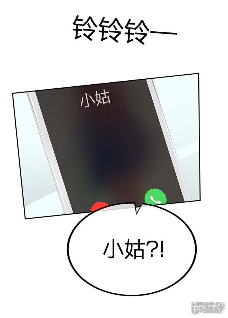 《原来我很爱你》第60-61话 巨资的诱惑 第27页