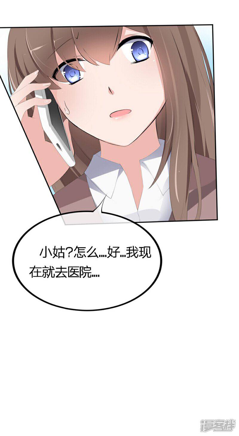 《原来我很爱你》第60-61话 巨资的诱惑 第28页