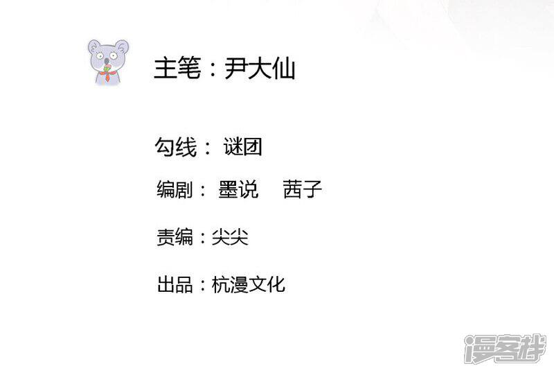 《原来我很爱你》第60-61话 巨资的诱惑 第2页