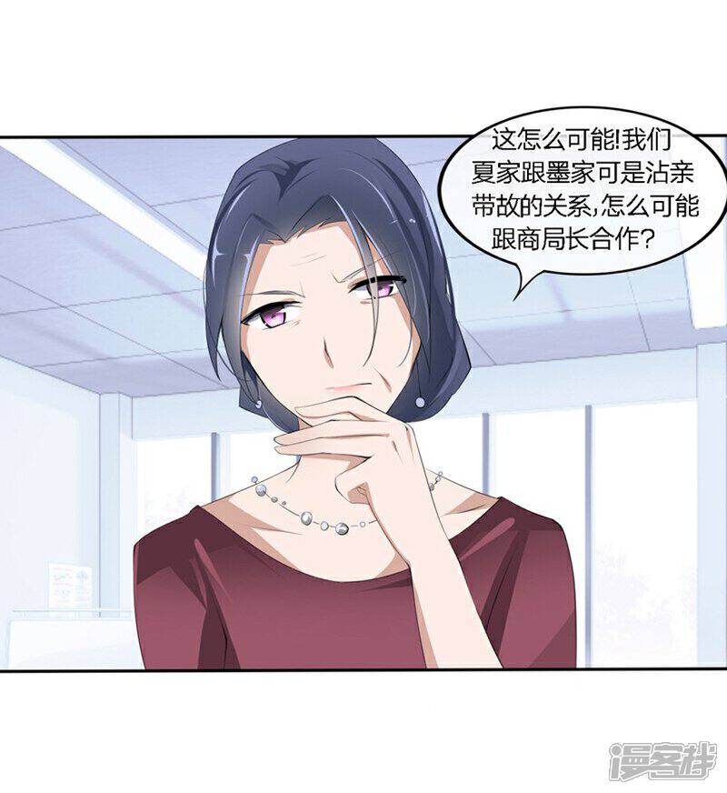 《原来我很爱你》第60-61话 巨资的诱惑 第3页