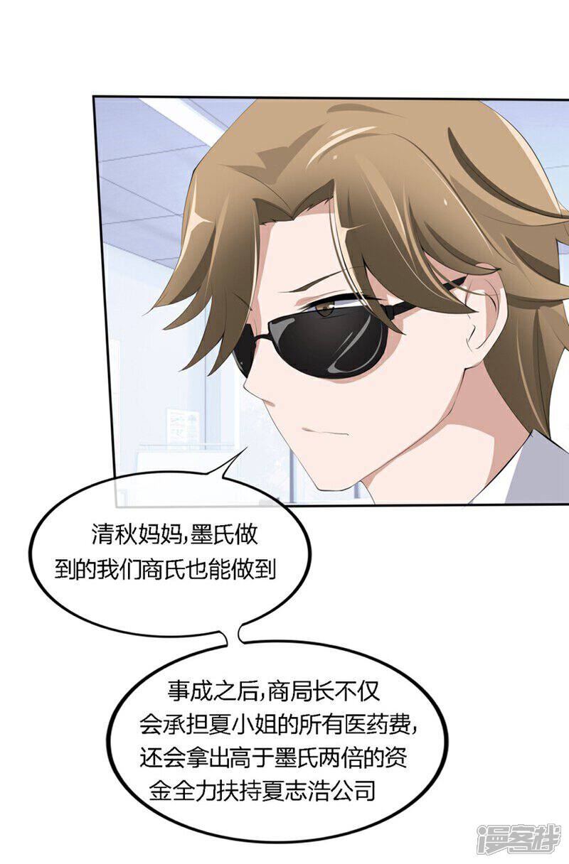 《原来我很爱你》第60-61话 巨资的诱惑 第4页