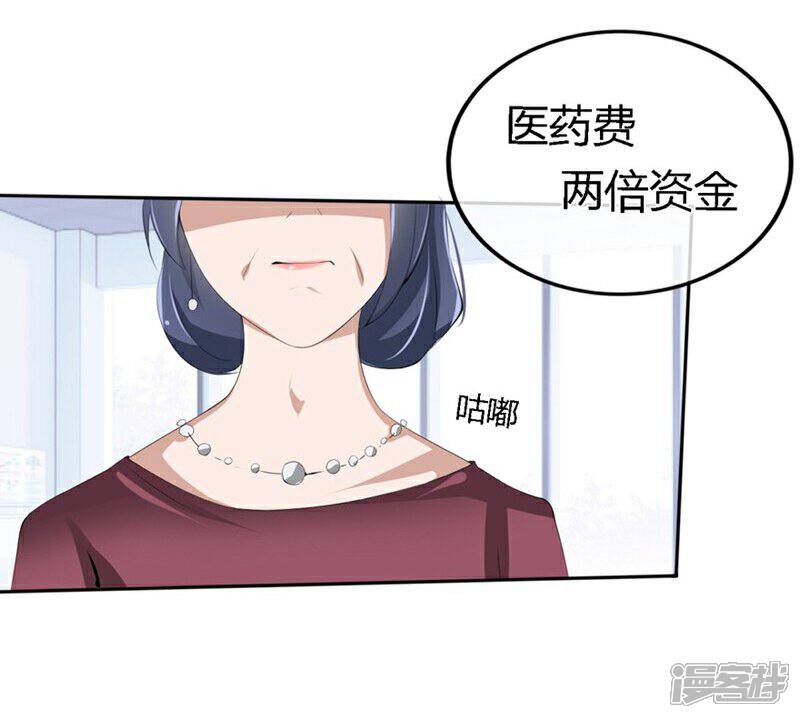 《原来我很爱你》第60-61话 巨资的诱惑 第5页