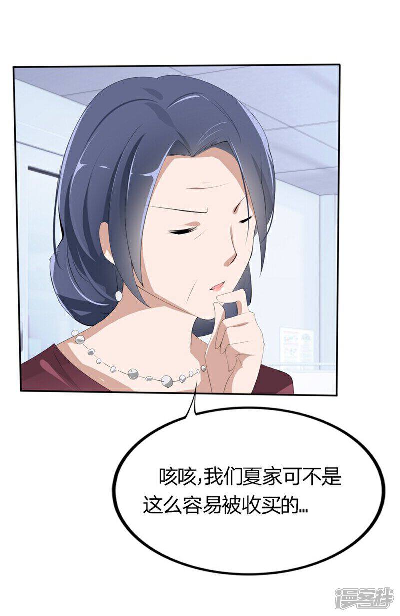 《原来我很爱你》第60-61话 巨资的诱惑 第6页