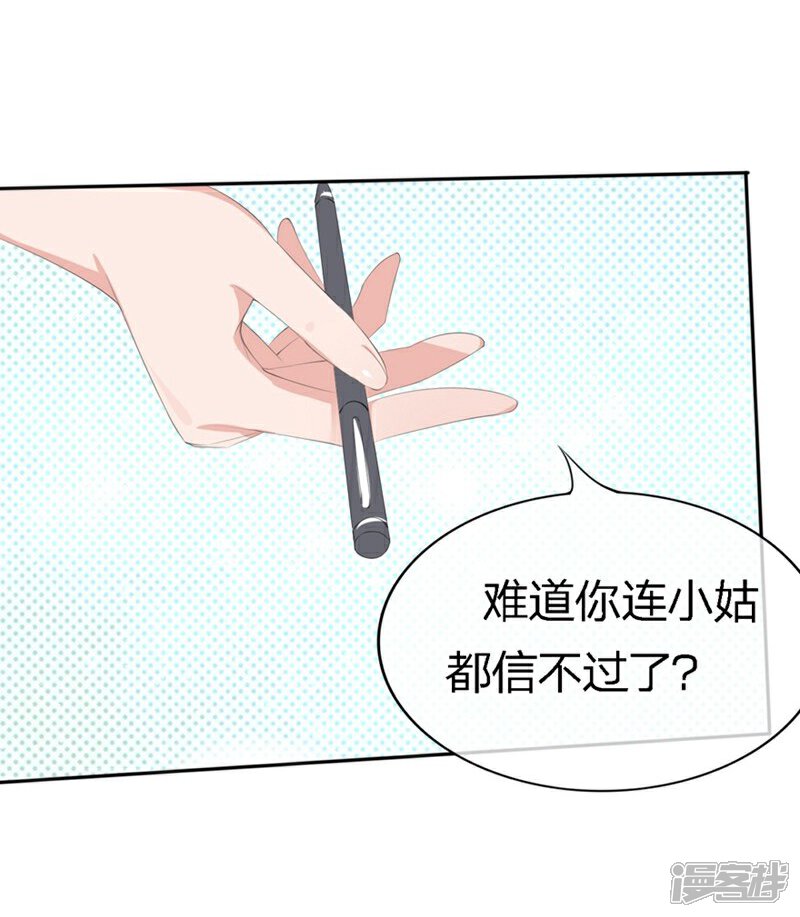 《原来我很爱你》第64-65话 奇怪的病单 第11页
