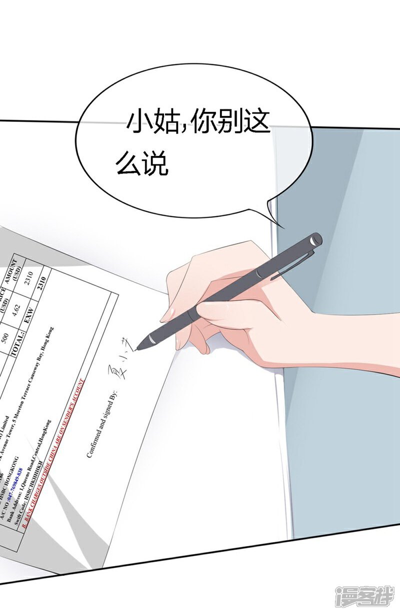 《原来我很爱你》第64-65话 奇怪的病单 第12页