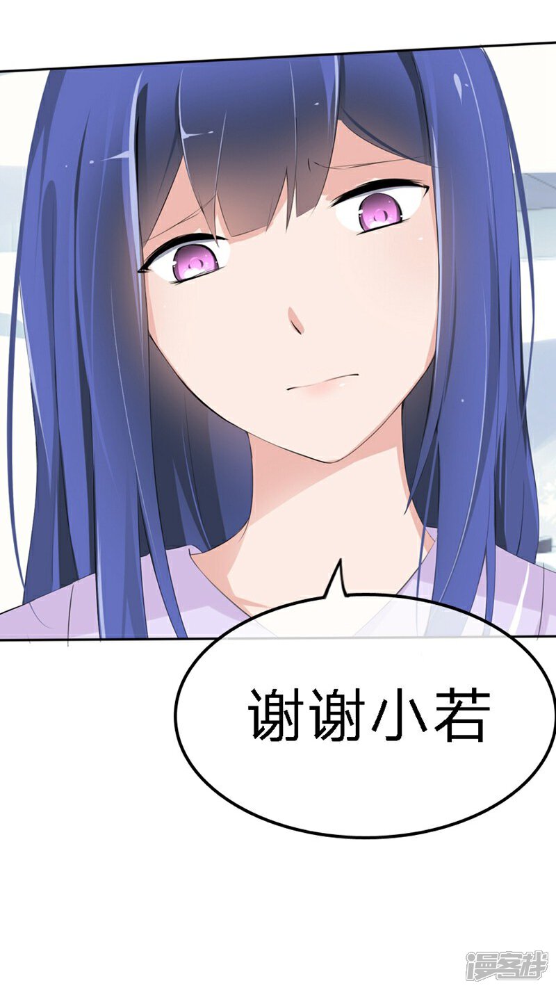 《原来我很爱你》第64-65话 奇怪的病单 第13页