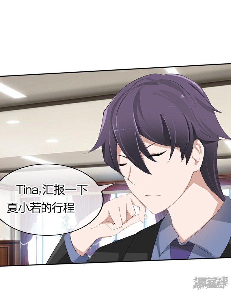 《原来我很爱你》第64-65话 奇怪的病单 第14页