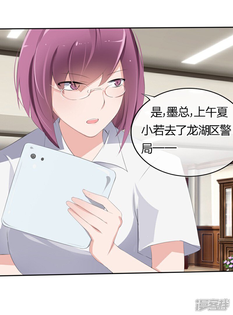 《原来我很爱你》第64-65话 奇怪的病单 第15页