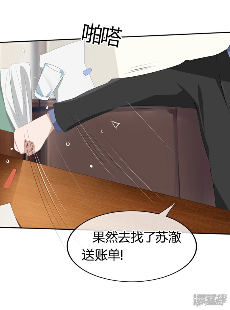 《原来我很爱你》第64-65话 奇怪的病单 第18页