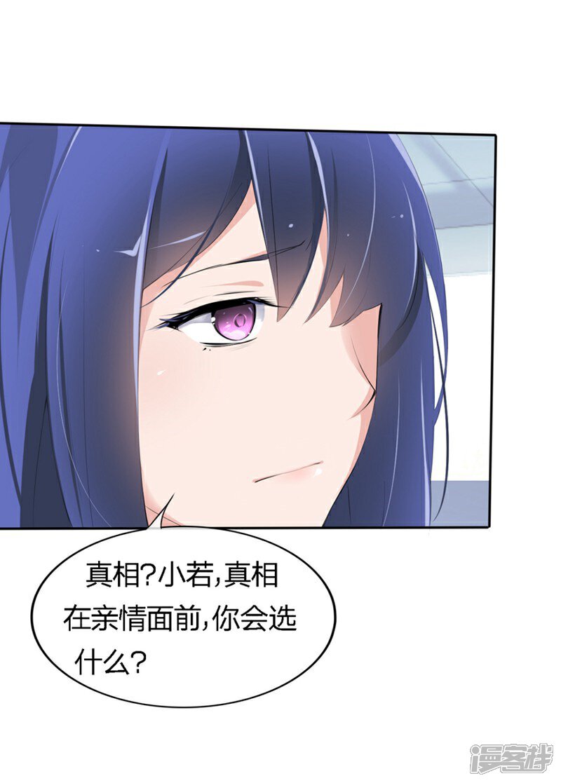 《原来我很爱你》第64-65话 奇怪的病单 第1页