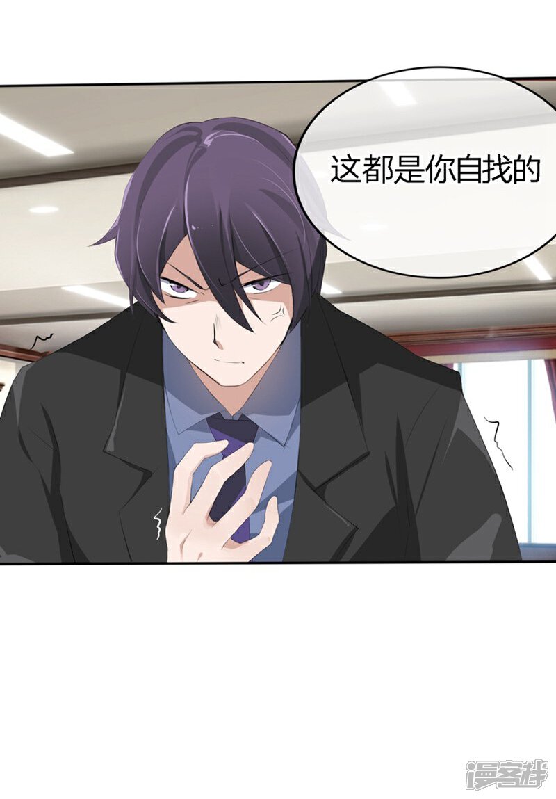 《原来我很爱你》第64-65话 奇怪的病单 第20页