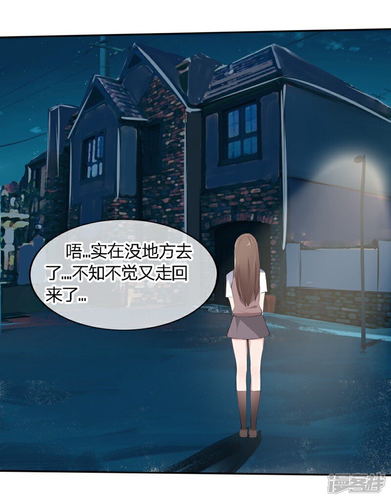 《原来我很爱你》第64-65话 奇怪的病单 第22页