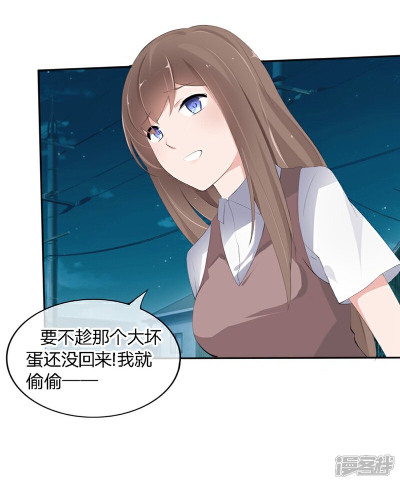 《原来我很爱你》第64-65话 奇怪的病单 第23页