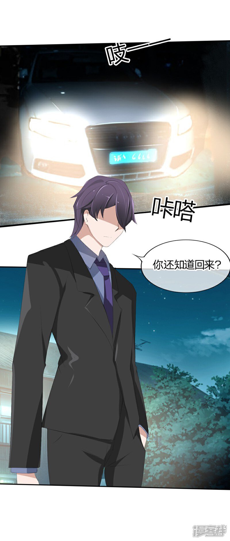《原来我很爱你》第64-65话 奇怪的病单 第24页