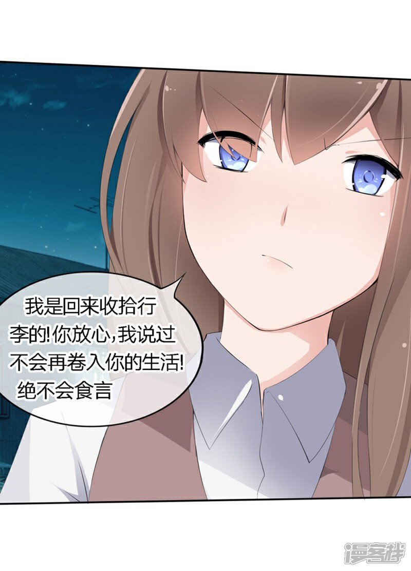 《原来我很爱你》第64-65话 奇怪的病单 第26页