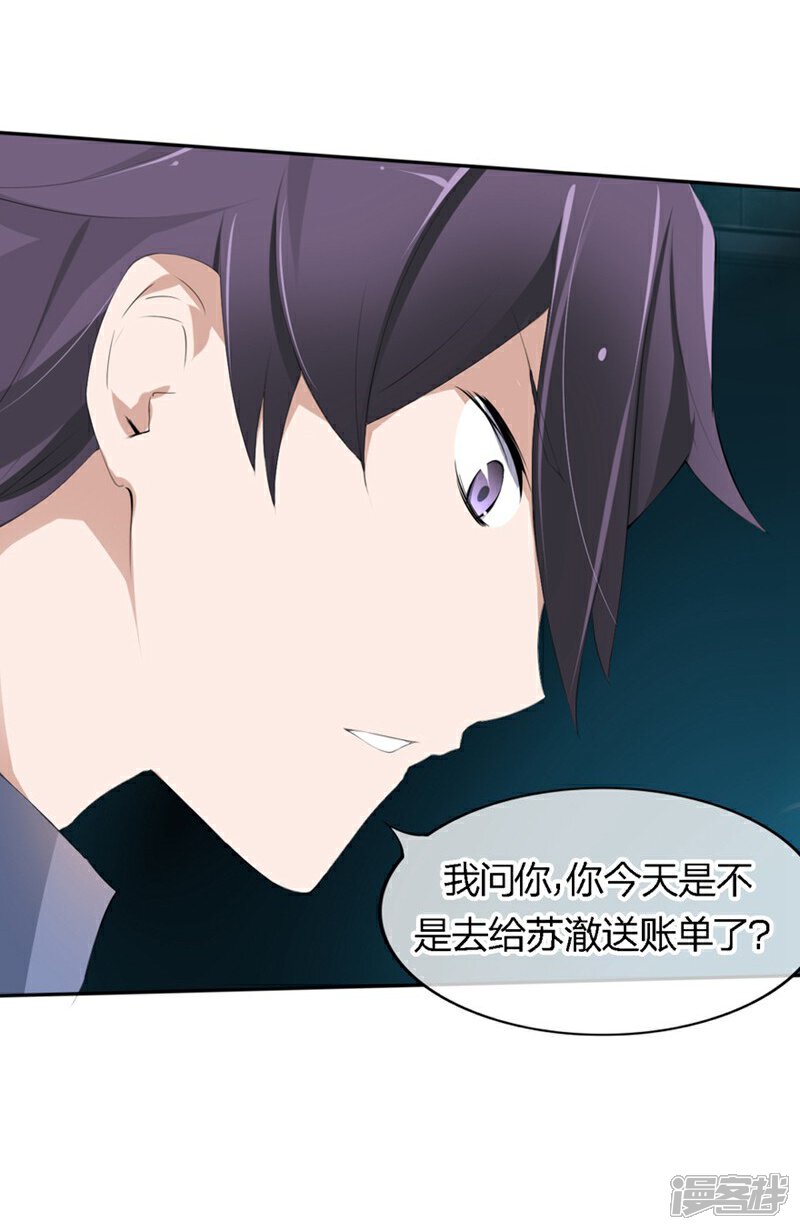 《原来我很爱你》第64-65话 奇怪的病单 第27页