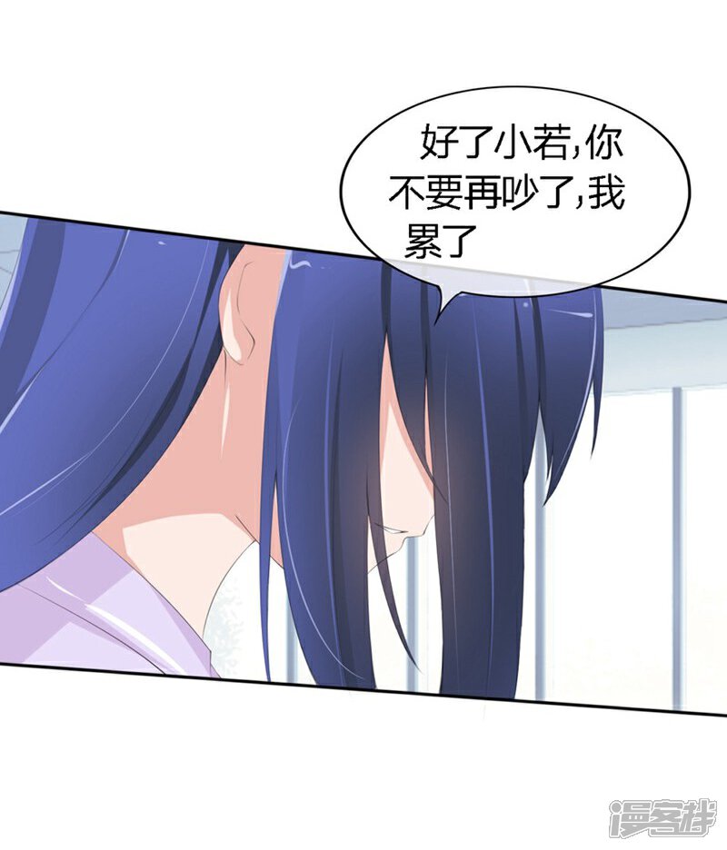 《原来我很爱你》第64-65话 奇怪的病单 第3页