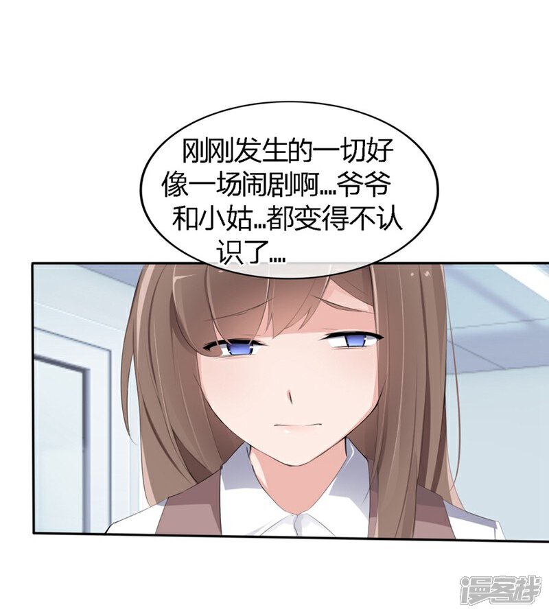 《原来我很爱你》第64-65话 奇怪的病单 第4页