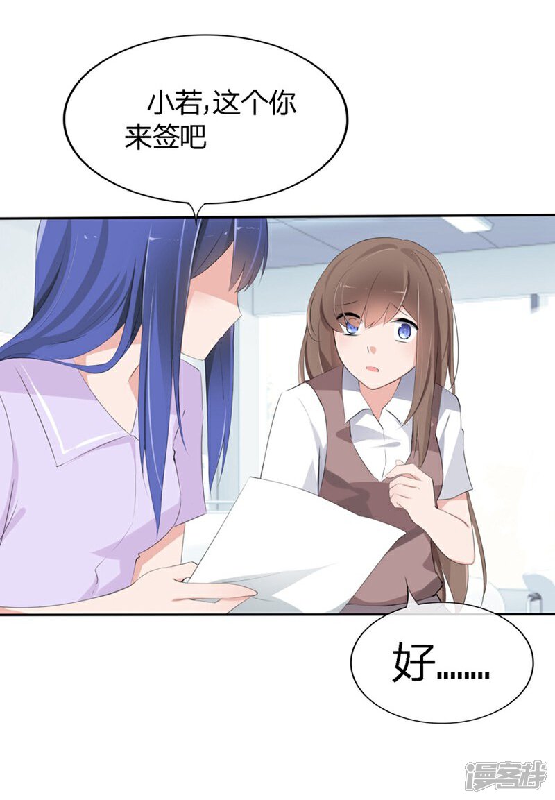 《原来我很爱你》第64-65话 奇怪的病单 第7页