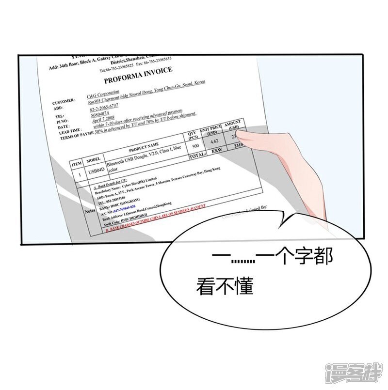 《原来我很爱你》第64-65话 奇怪的病单 第8页