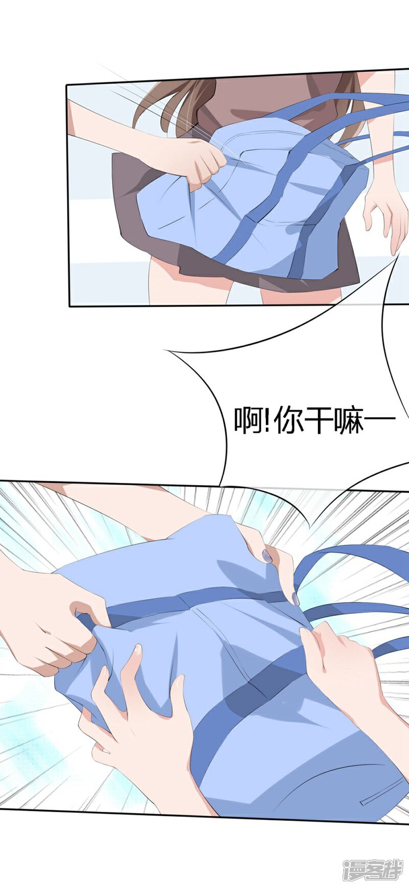 《原来我很爱你》第62-63话 被夺走的账单 第10页