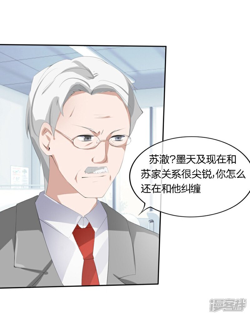 《原来我很爱你》第62-63话 被夺走的账单 第14页