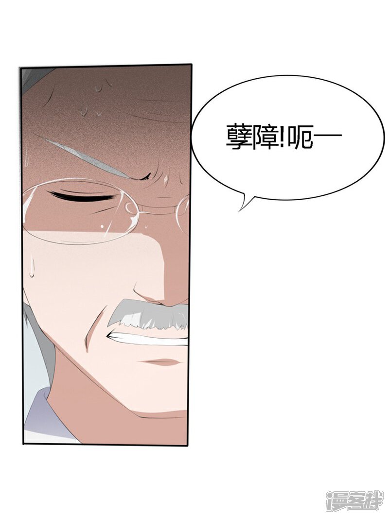 《原来我很爱你》第62-63话 被夺走的账单 第18页