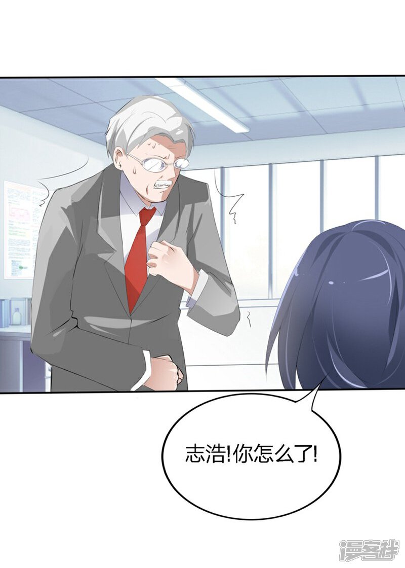 《原来我很爱你》第62-63话 被夺走的账单 第19页