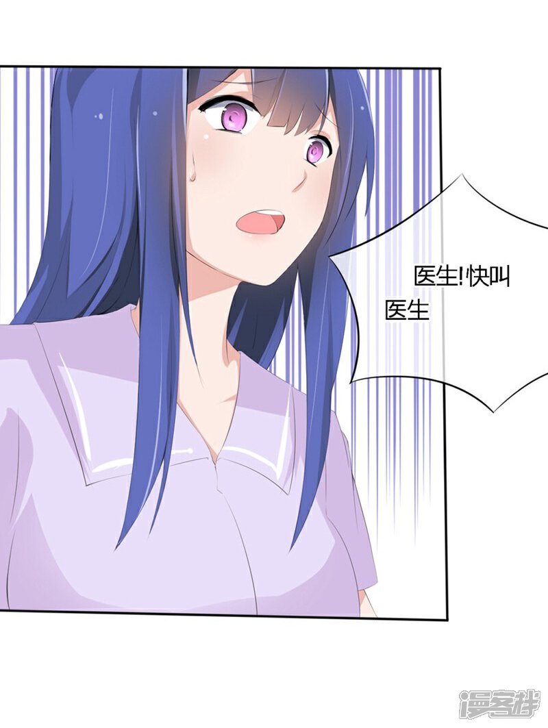 《原来我很爱你》第62-63话 被夺走的账单 第20页