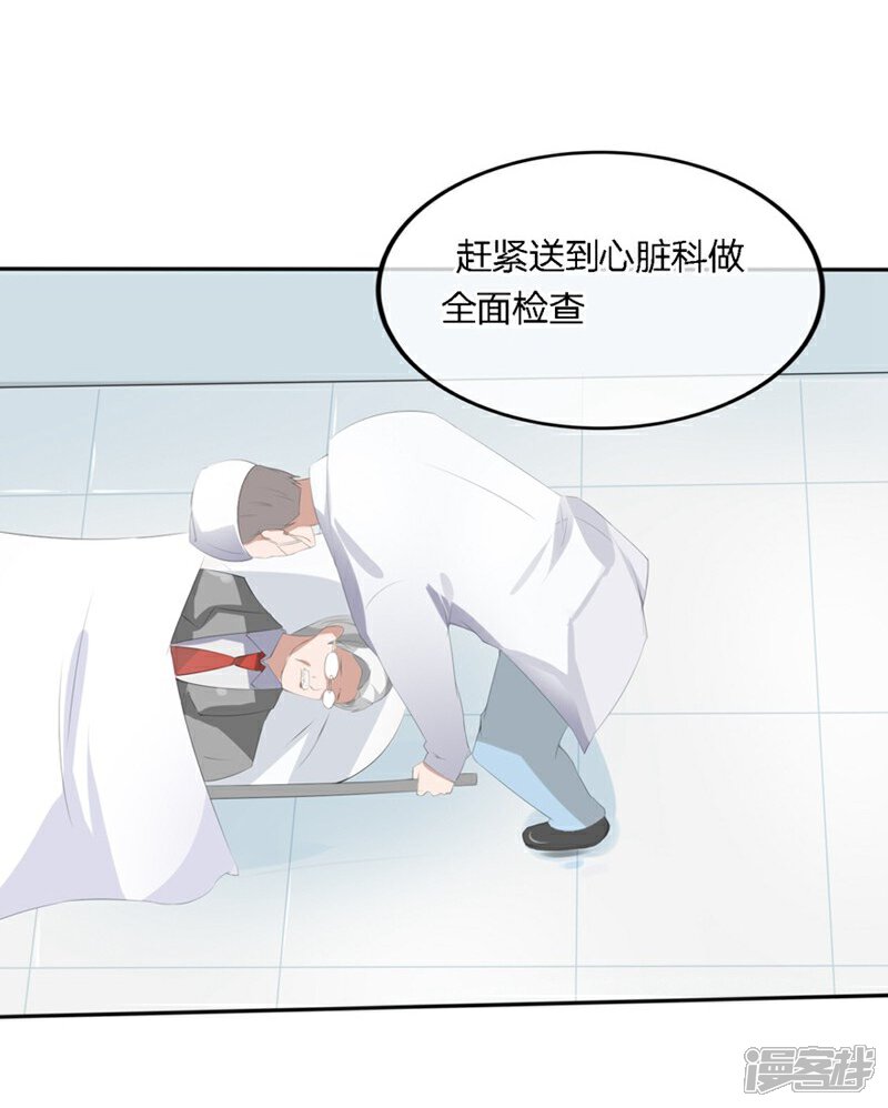 《原来我很爱你》第62-63话 被夺走的账单 第22页