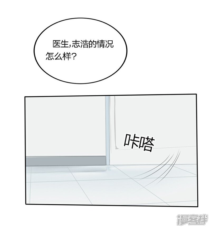 《原来我很爱你》第62-63话 被夺走的账单 第24页