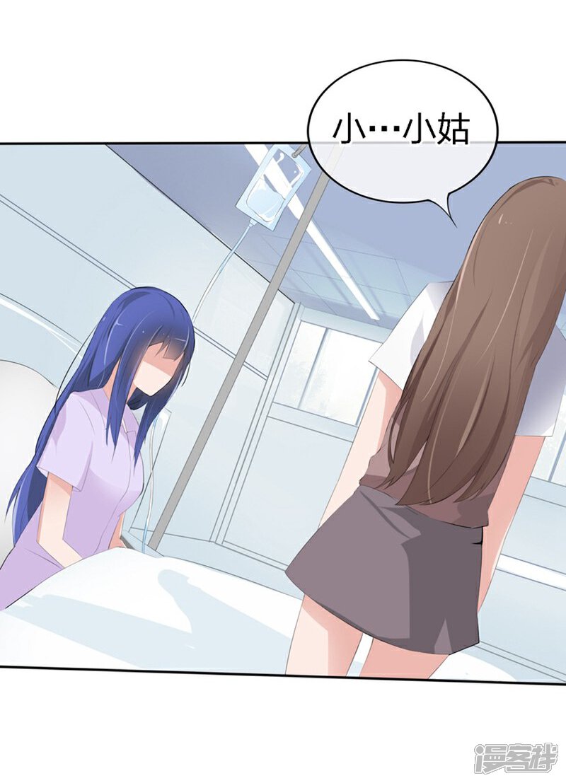 《原来我很爱你》第62-63话 被夺走的账单 第25页