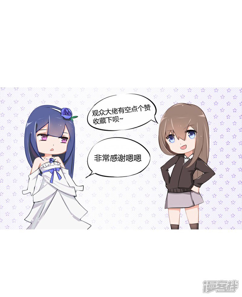 《原来我很爱你》第62-63话 被夺走的账单 第28页