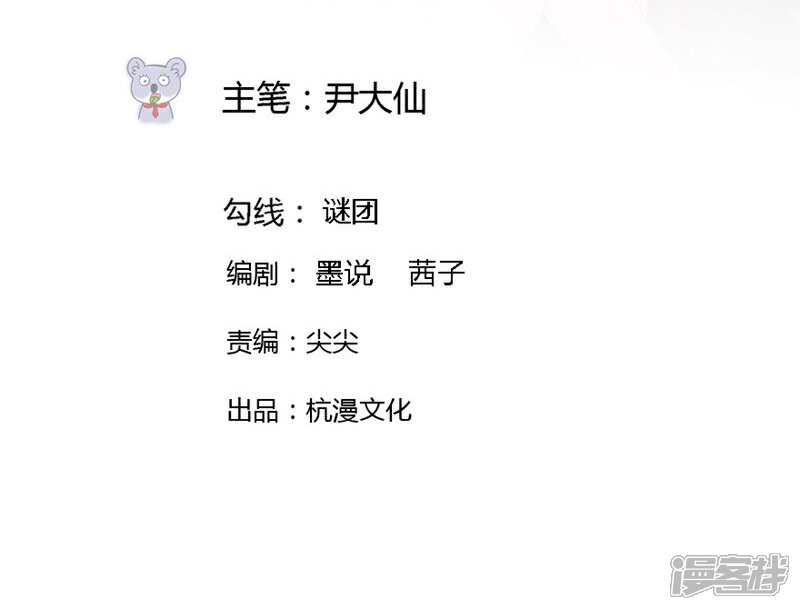 《原来我很爱你》第62-63话 被夺走的账单 第2页