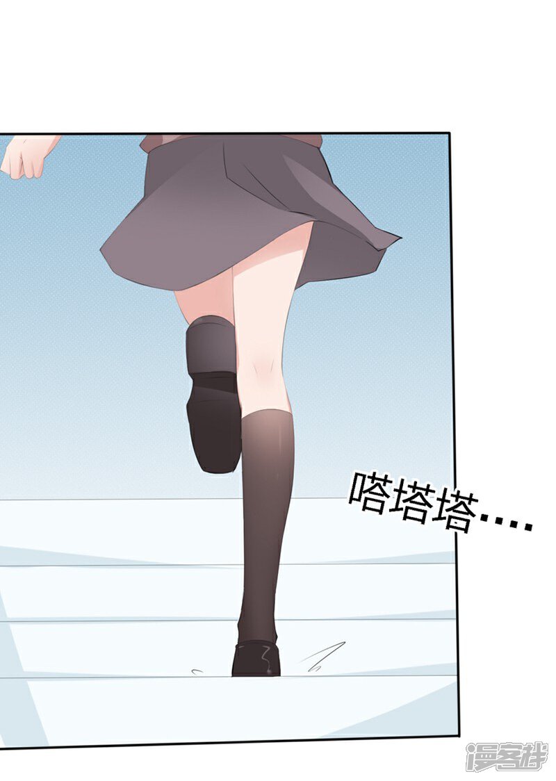 《原来我很爱你》第62-63话 被夺走的账单 第3页