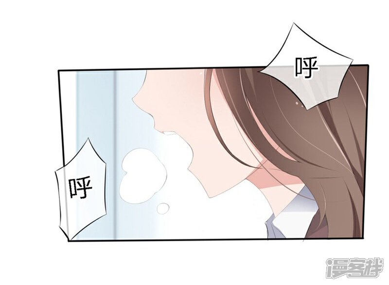 《原来我很爱你》第62-63话 被夺走的账单 第4页