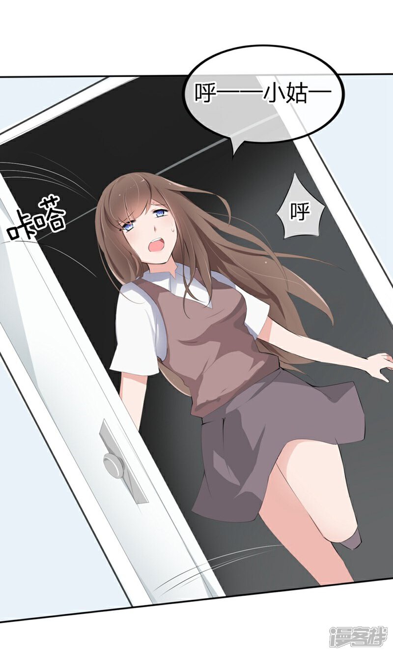 《原来我很爱你》第62-63话 被夺走的账单 第5页