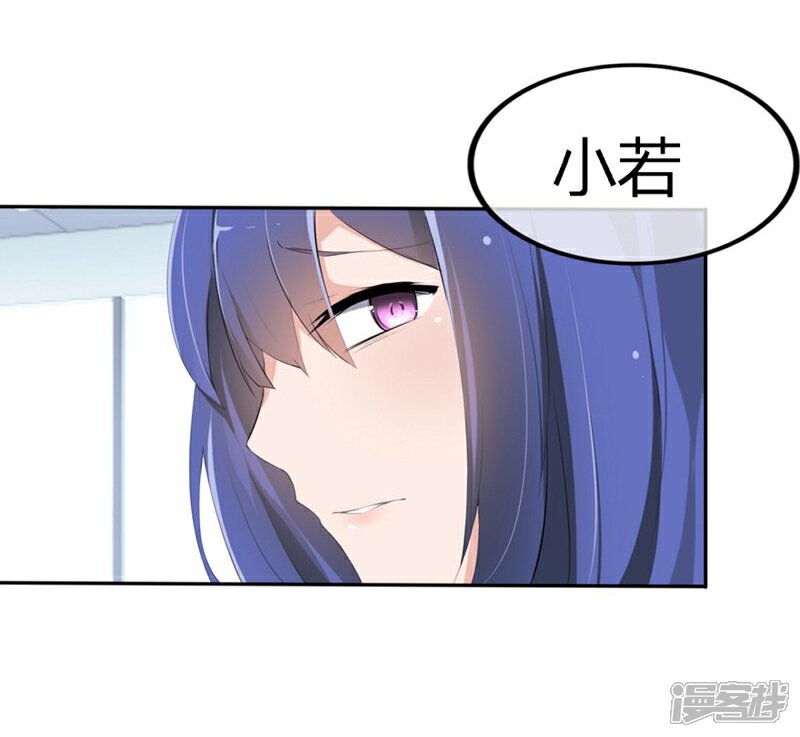 《原来我很爱你》第62-63话 被夺走的账单 第6页