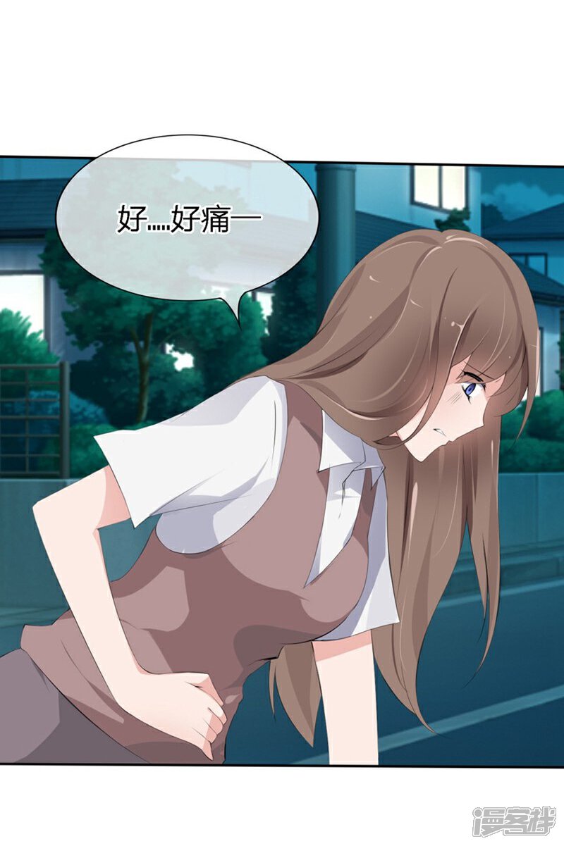 《原来我很爱你》第66-67话 都是你的阴谋对不对 第10页