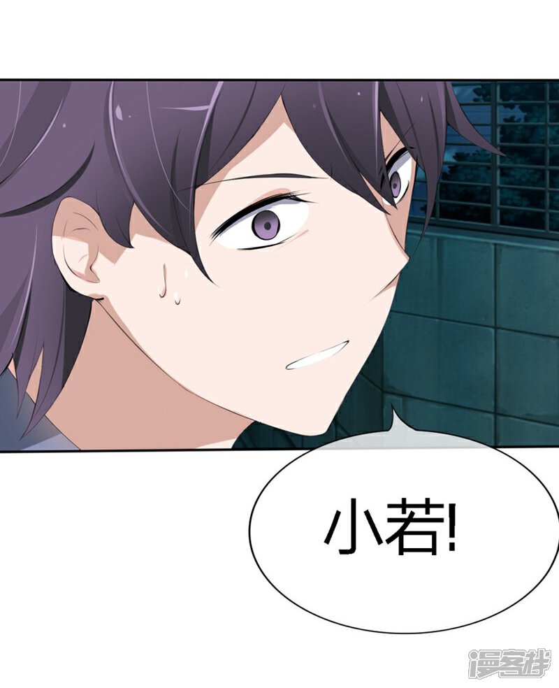 《原来我很爱你》第66-67话 都是你的阴谋对不对 第13页
