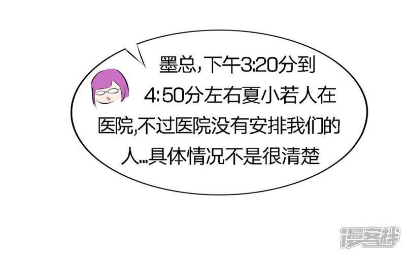 《原来我很爱你》第66-67话 都是你的阴谋对不对 第19页