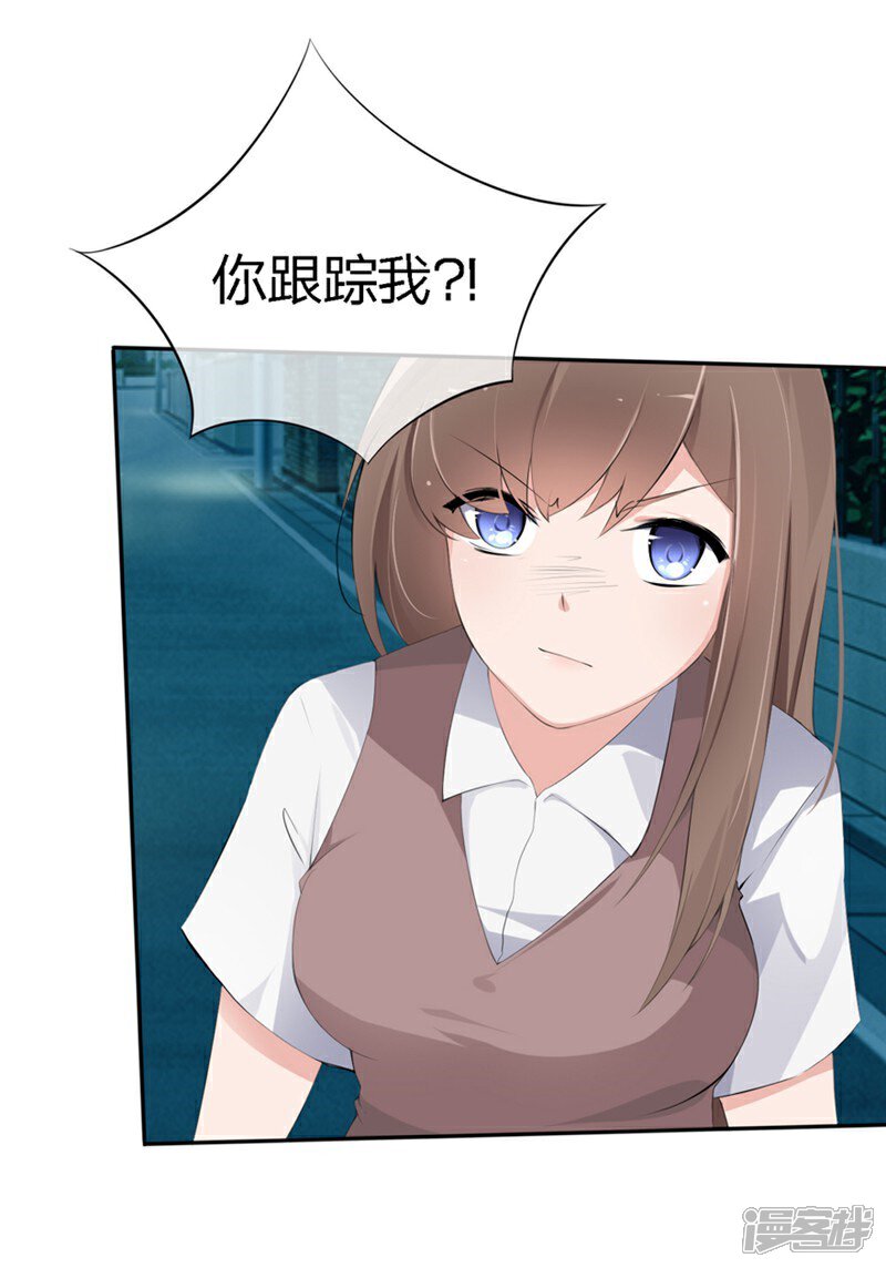 《原来我很爱你》第66-67话 都是你的阴谋对不对 第1页