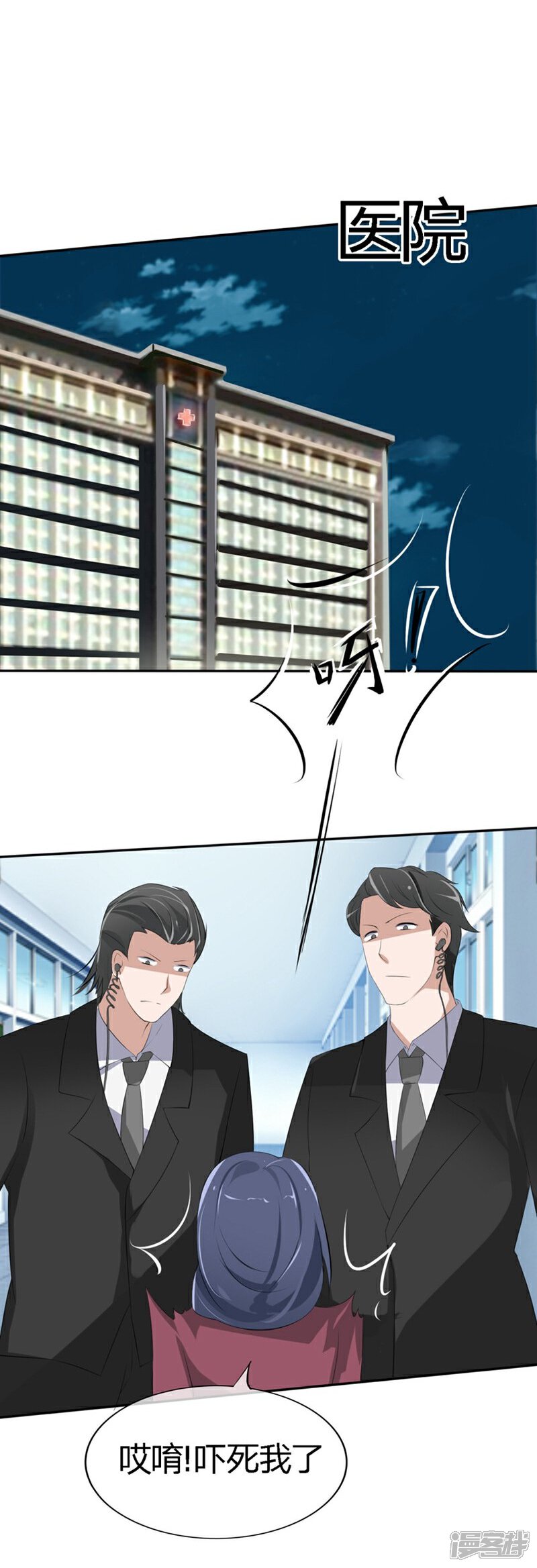 《原来我很爱你》第66-67话 都是你的阴谋对不对 第23页
