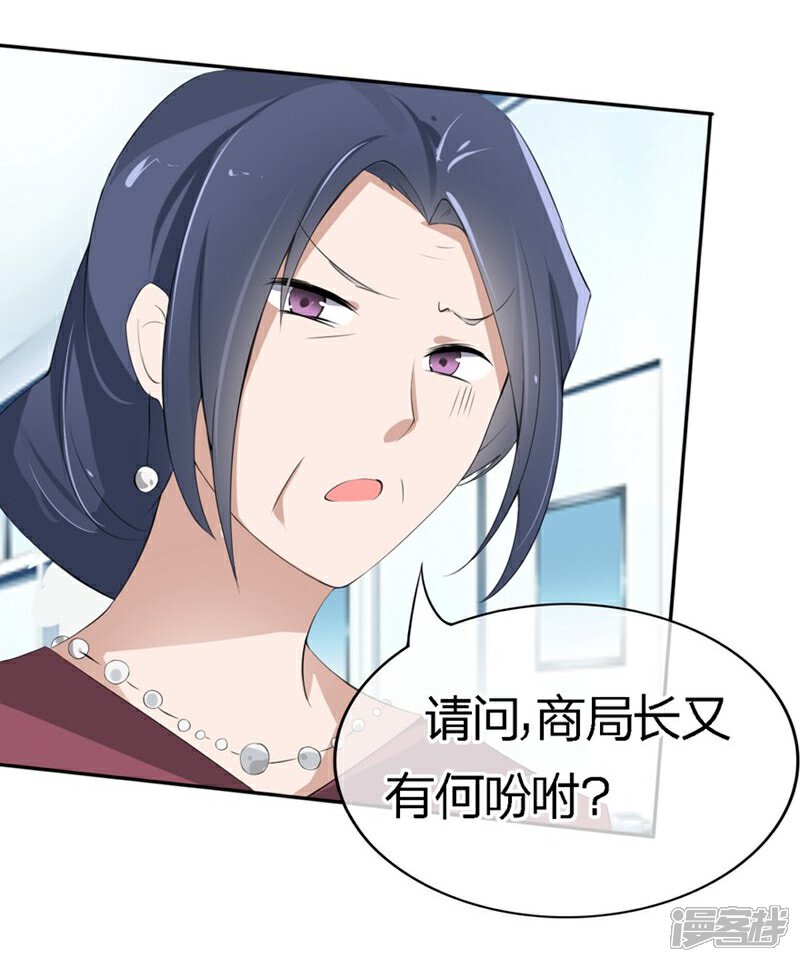 《原来我很爱你》第66-67话 都是你的阴谋对不对 第24页
