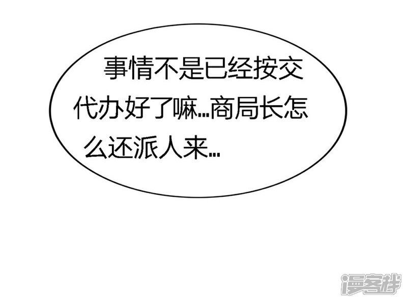 《原来我很爱你》第66-67话 都是你的阴谋对不对 第25页