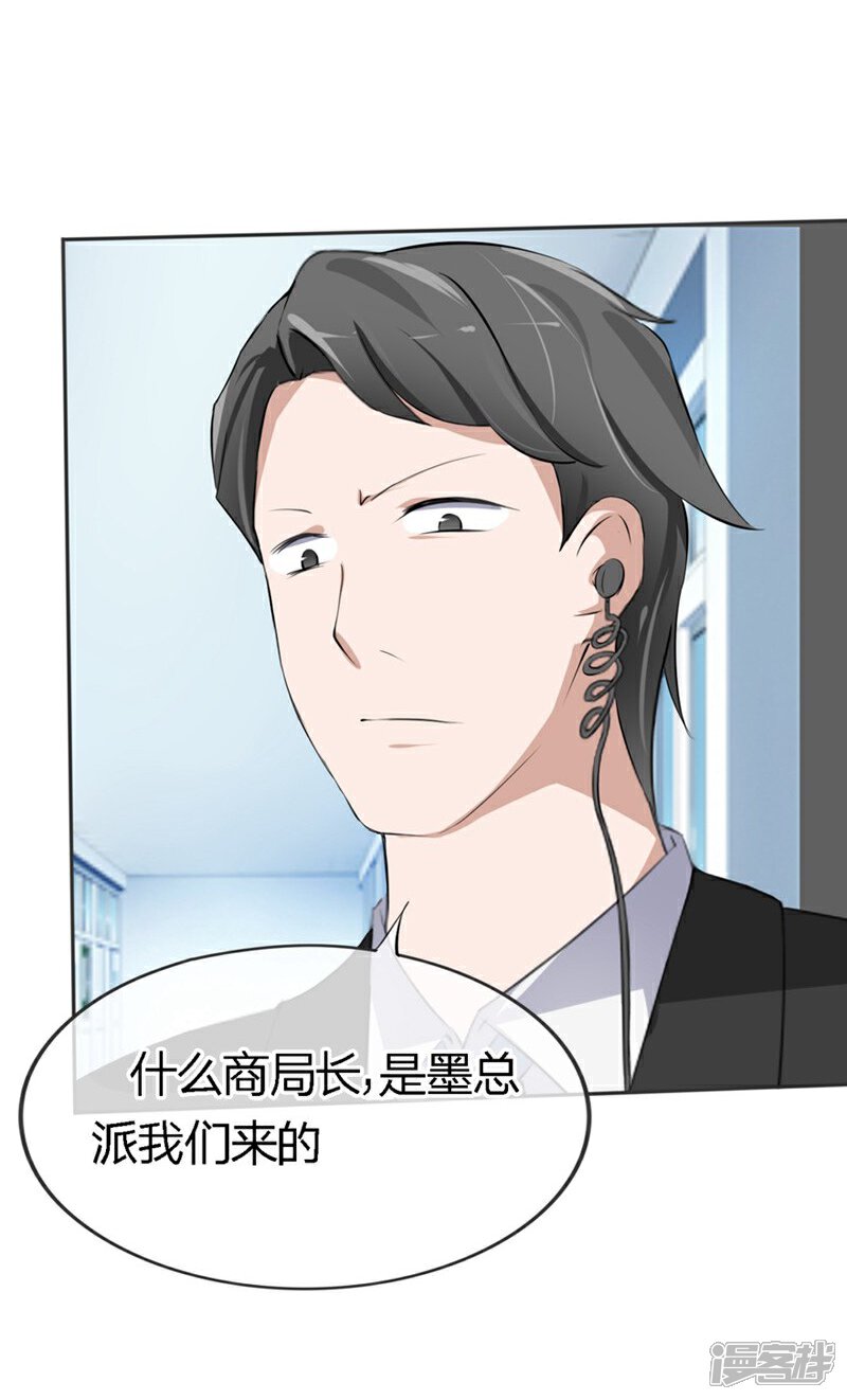 《原来我很爱你》第66-67话 都是你的阴谋对不对 第26页