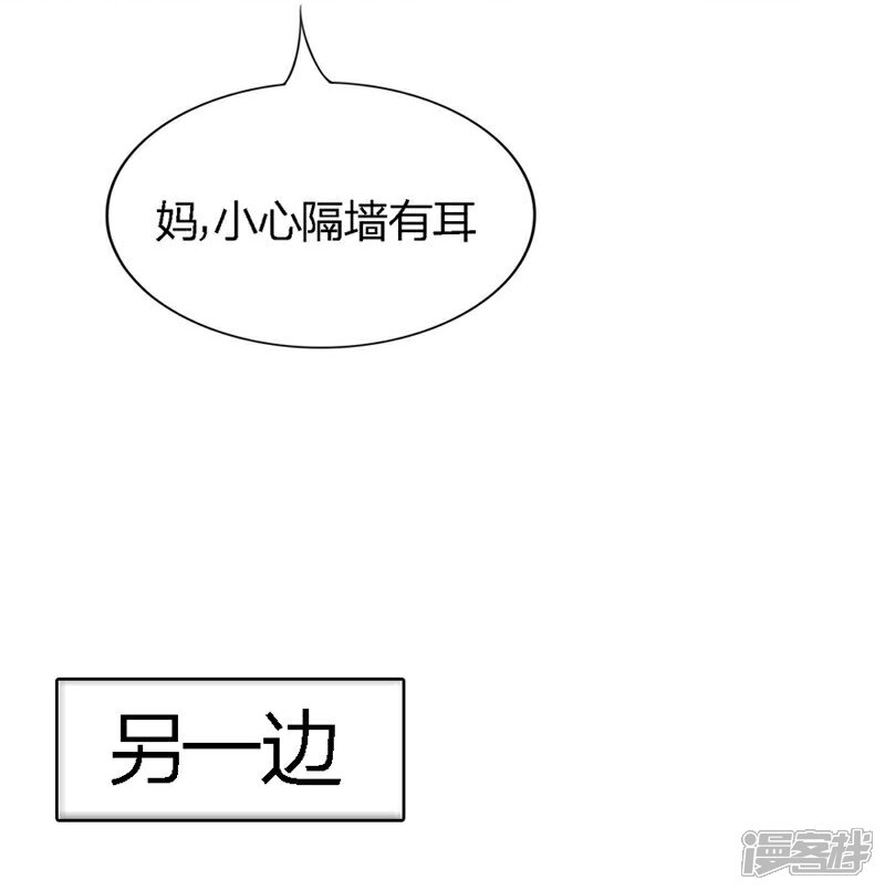 《原来我很爱你》第68-69话 商局长的陷阱 第14页